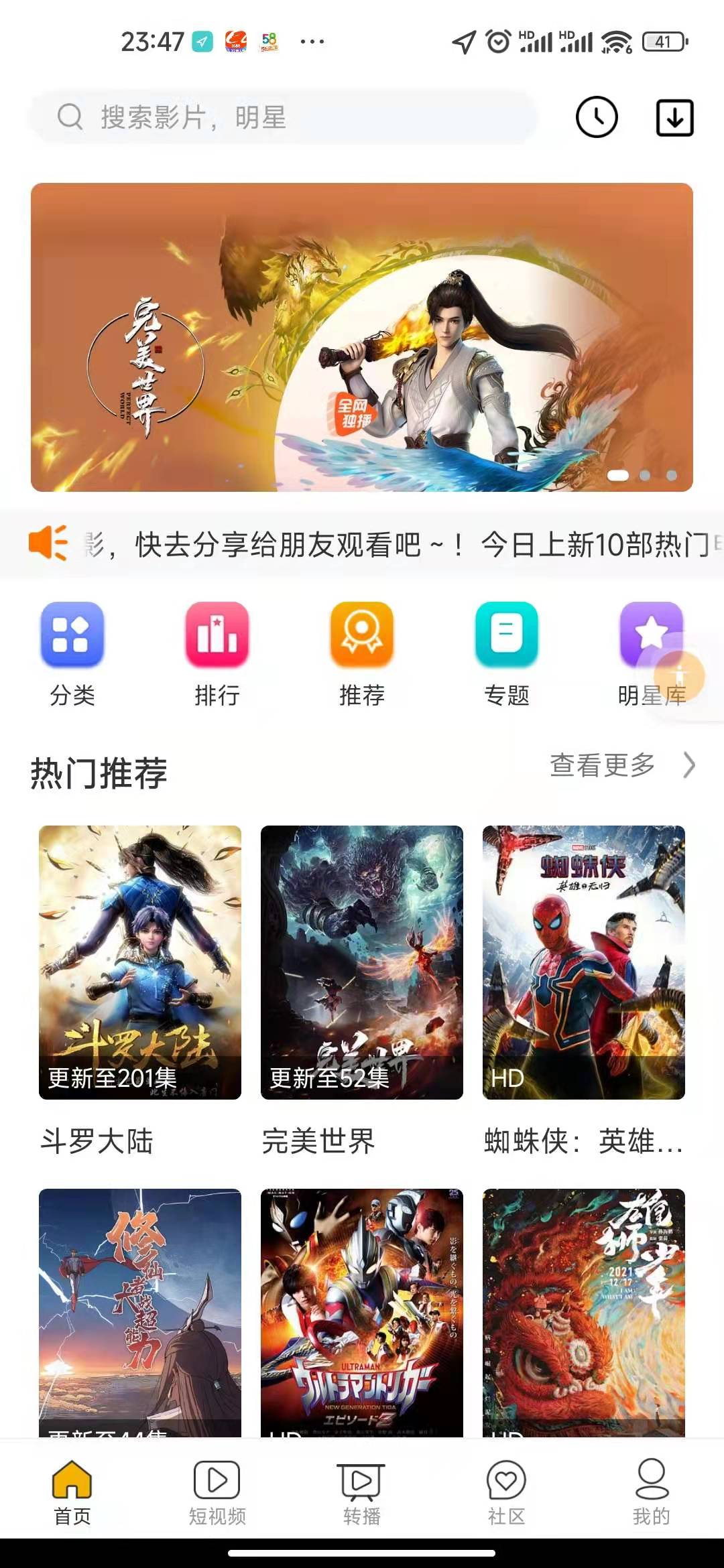 全新影视源码非cms+短视频+app_陌咲网
