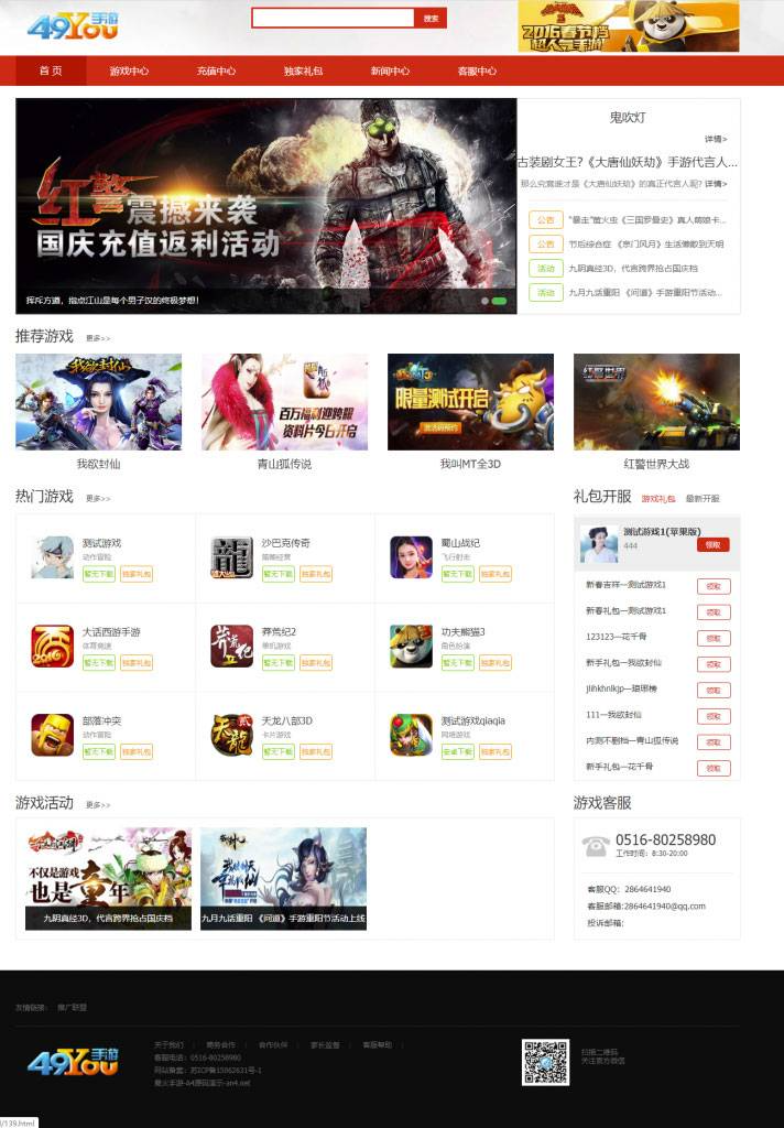 H5游戏联运推广平台源码 PHP手机游戏推广系统网站源码_陌咲网