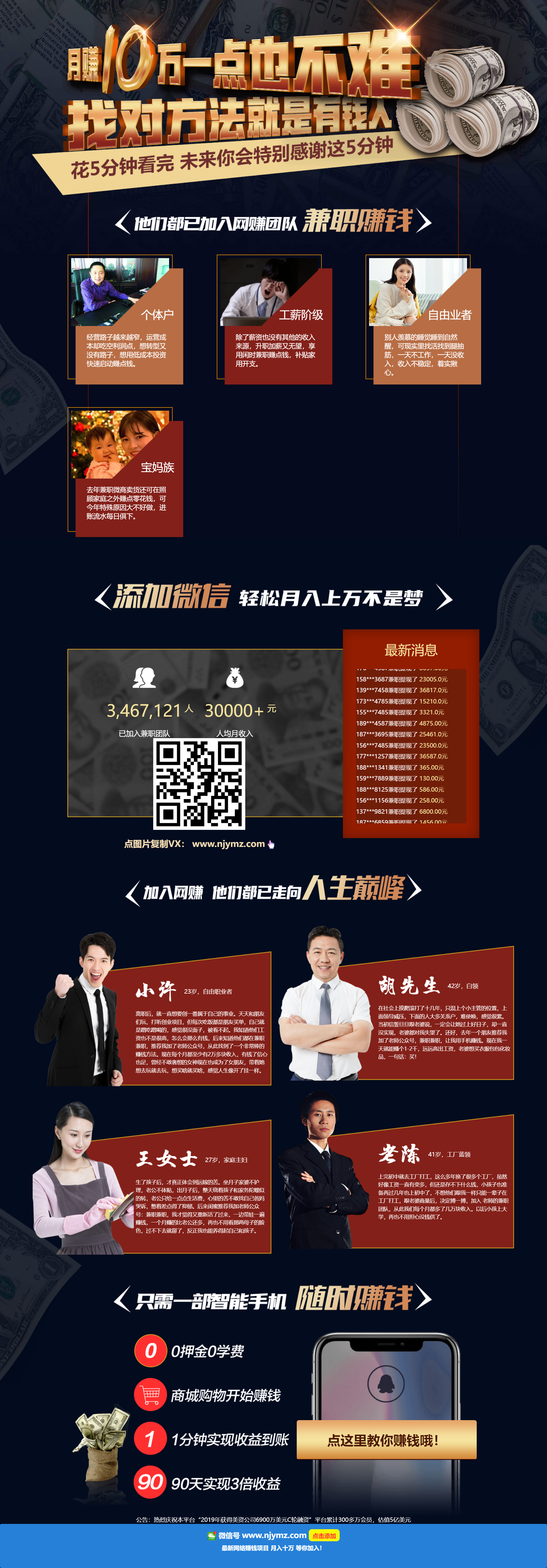 大气的引流html单页_陌咲网