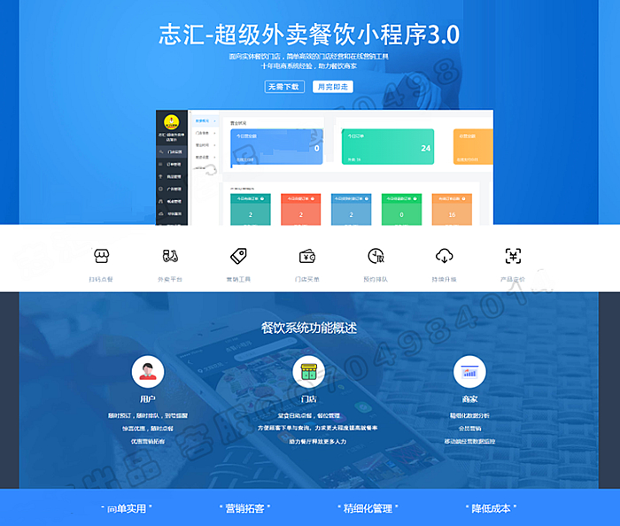 志汇叮咚超级外卖+超级跑腿小程序V6.4.3全开源+小程序前端_陌咲网