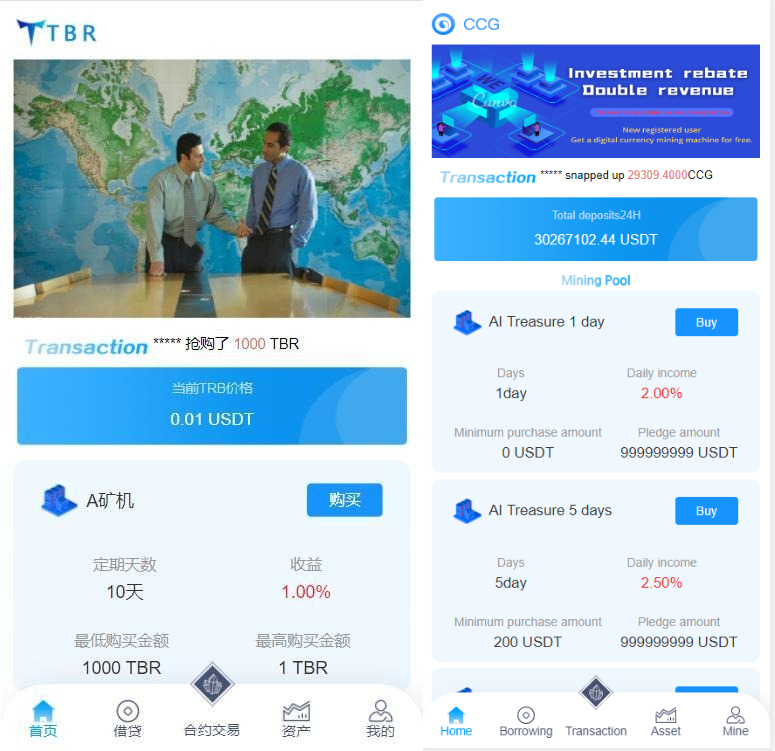 多语言usdt理财dapp理财分红+dapp区块链投资系统_陌咲网