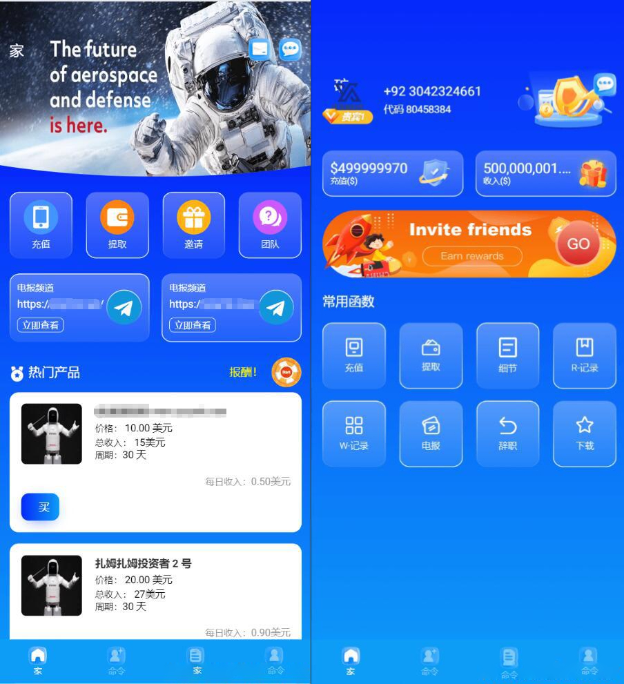 海外最新外太空投资理财系统源码_陌咲网