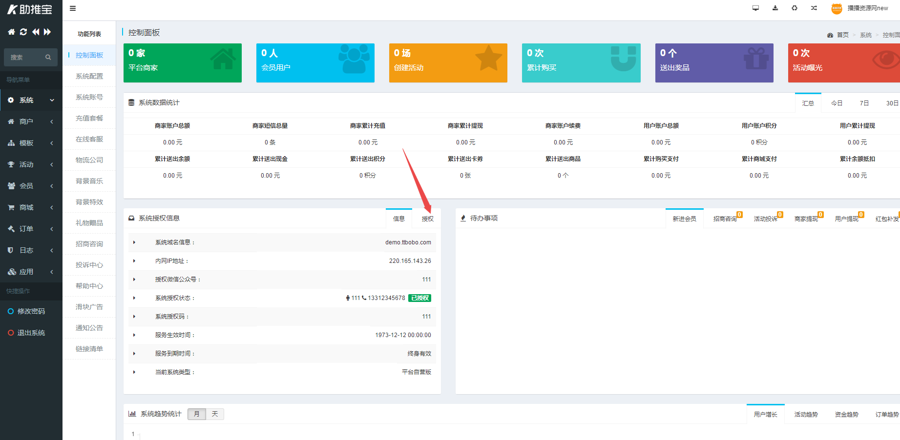 助推宝v1.2.27+16个插件正式版+平台版_陌咲网