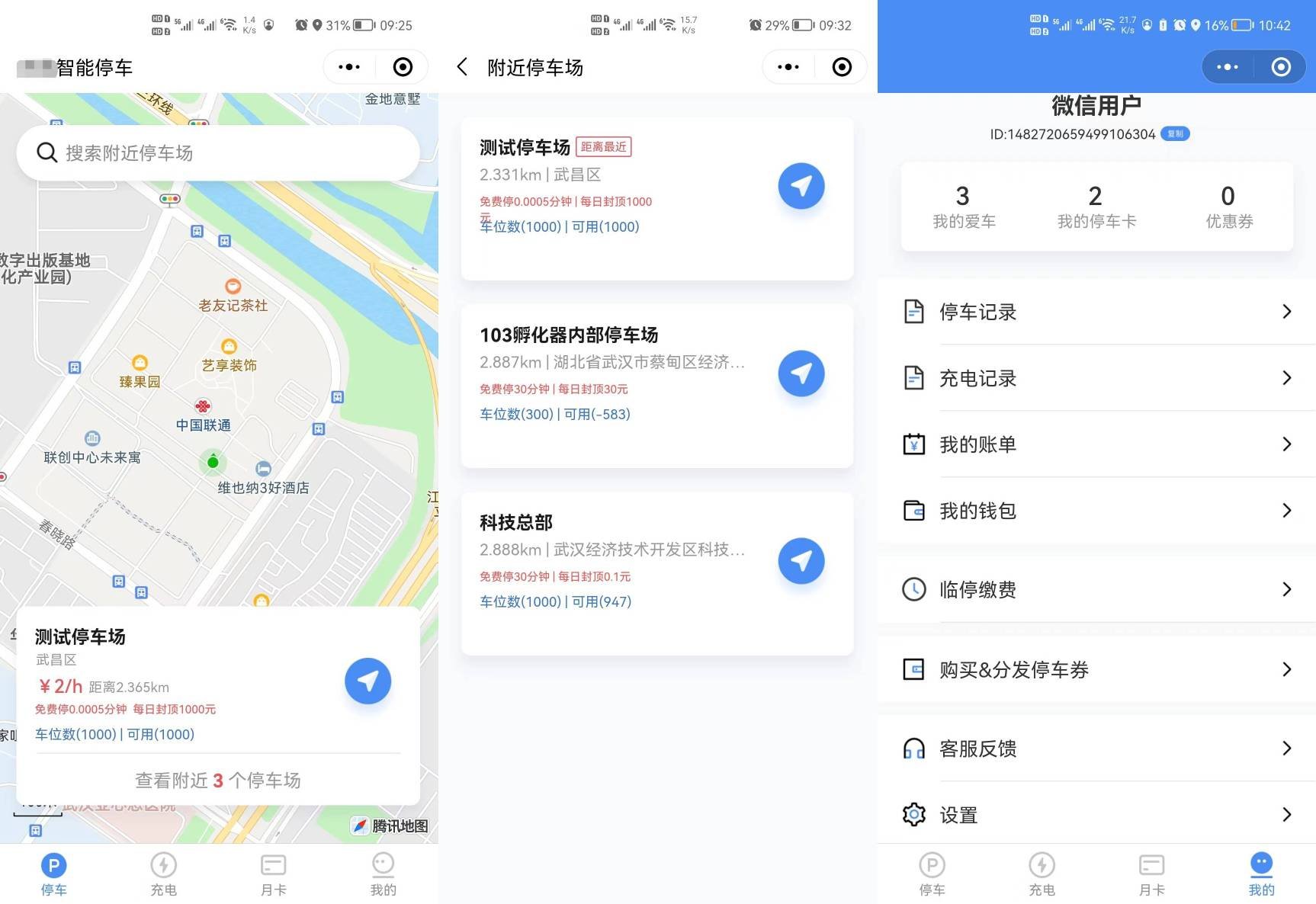 智慧停车小程序源码，智能停车全开源_陌咲网