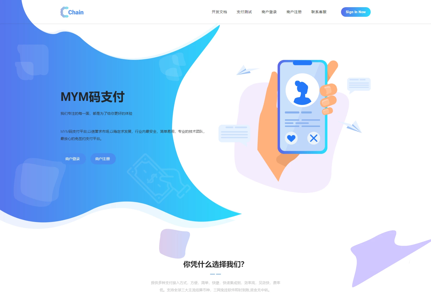 最新版MYMPay码支付开源版系统源码_个人免签支付_聚合支付系统_陌咲网