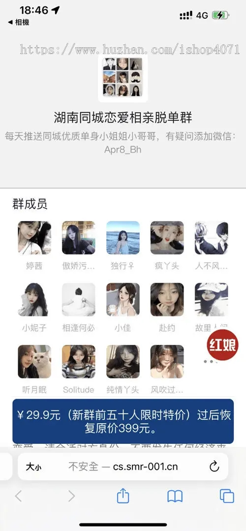 新版九块九付费进群独立版H5源码/微群人脉社群加群/吃瓜群系统免公众号版_陌咲网