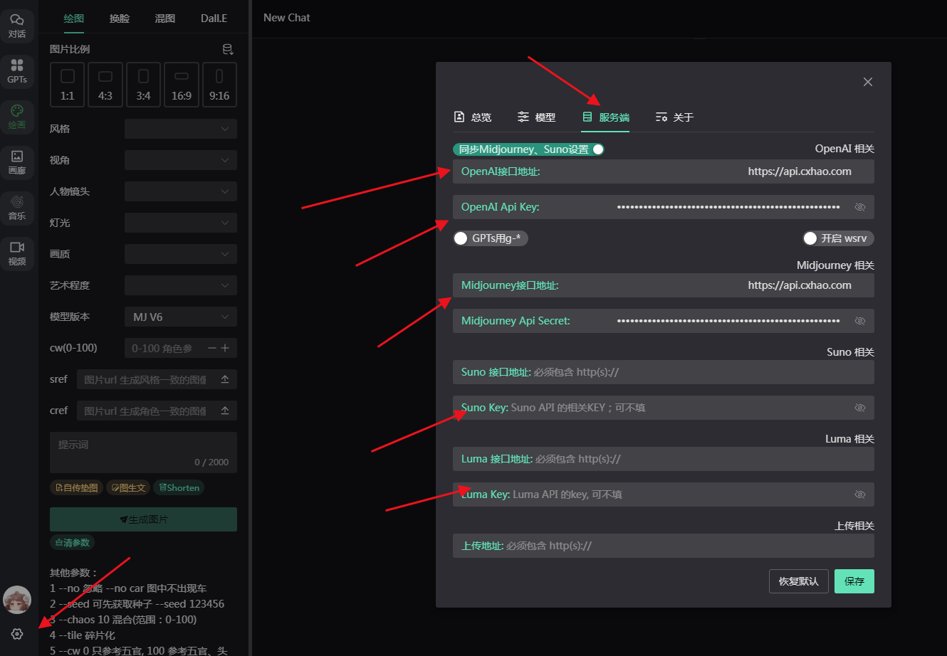 CWMP V2.21.1源码+桌面版安装部署教程 （支持luma视频+开源功能强大的ChatGPT + Midjourney简单好用的AI系统）_陌咲网