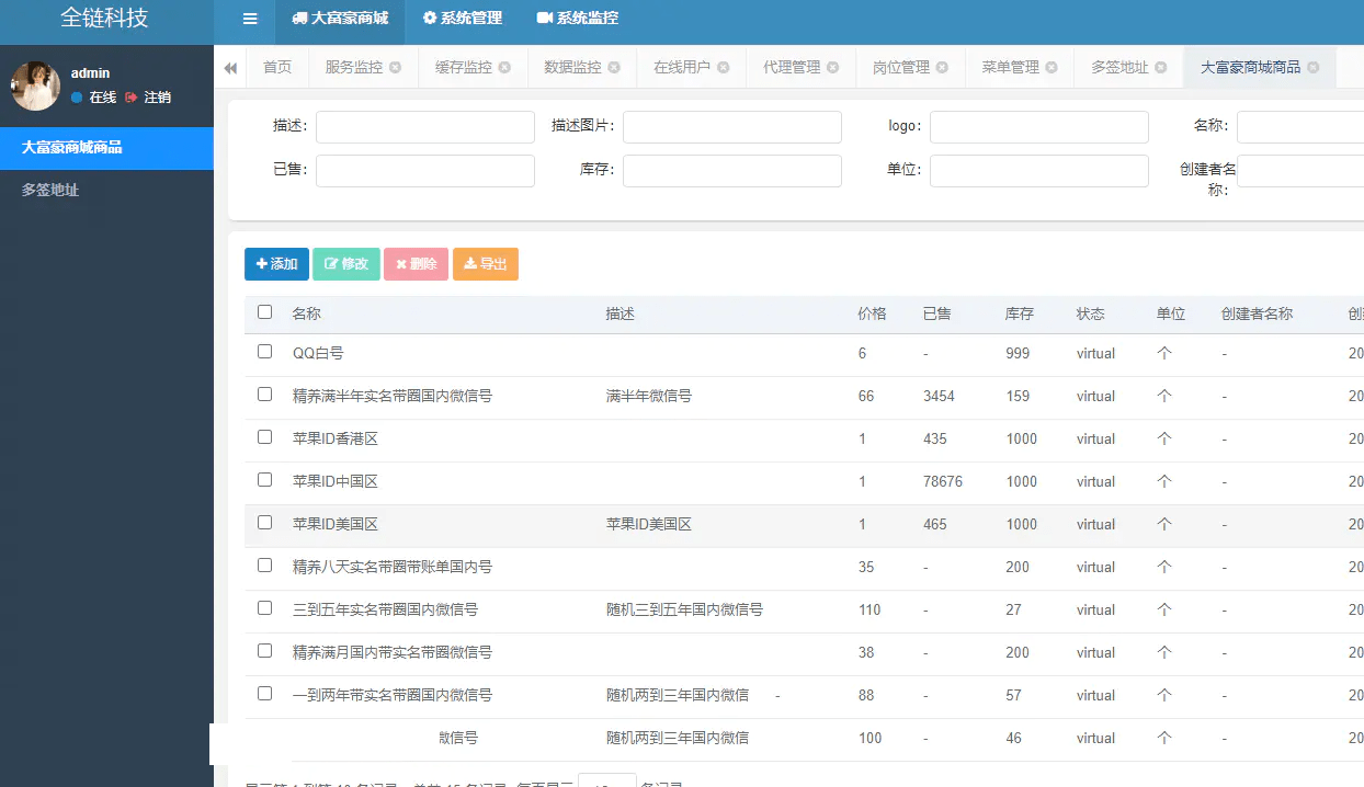 java多签授权商城源码_陌咲网