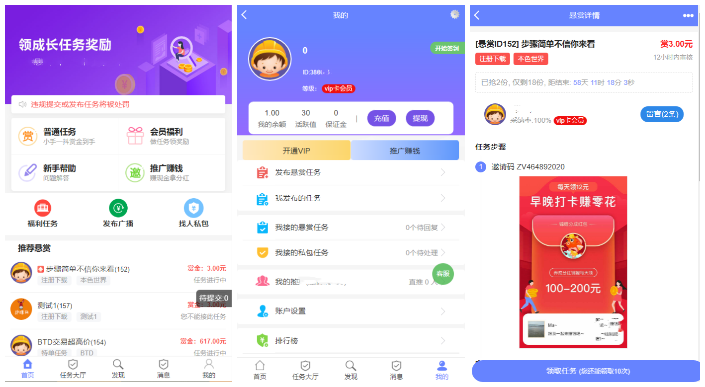 最新UI任务悬赏抢单源码 附带安装教程_陌咲网