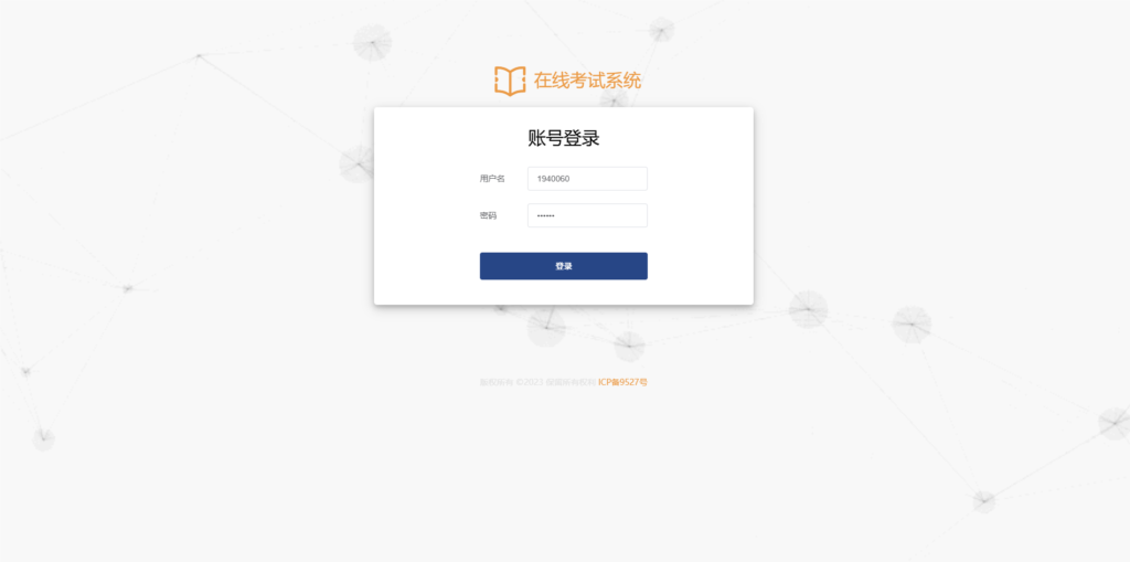 SpringBoot+Vue考试系统 | 测评及部署教程_陌咲网