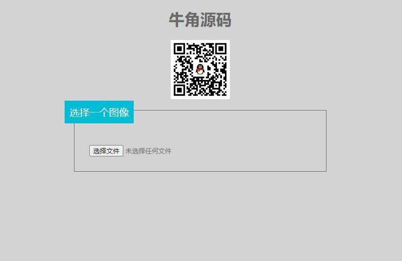 图片隐写程序源码开源版_陌咲网