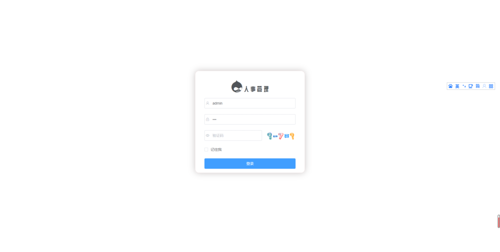 基于SpringBoot的人事管理系统源码免费分享 含论文+PPT_陌咲网