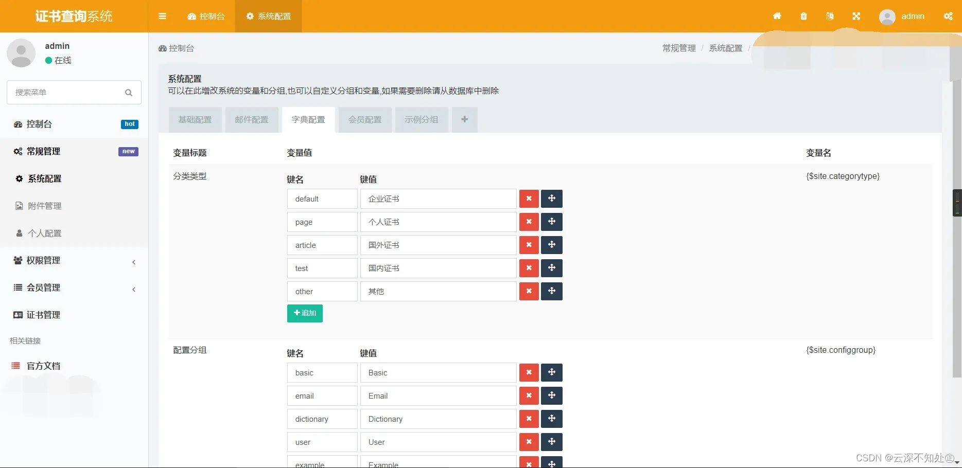 万能证书查询系统源码，全开源可二开，自定义查询条件字段_陌咲网