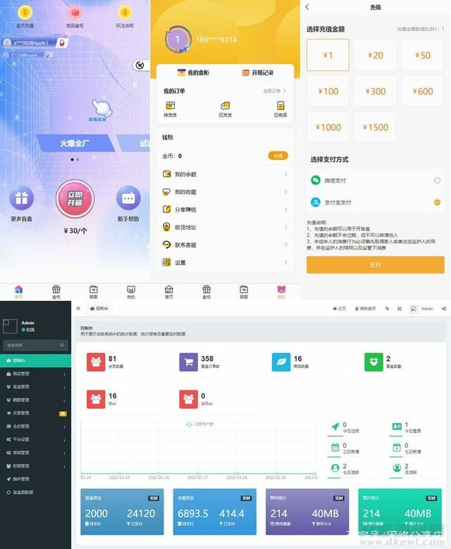 Thinkphp内核开发盲盒商城源码v2.0 对接易支付/阿里云短信/七牛云存储_陌咲网