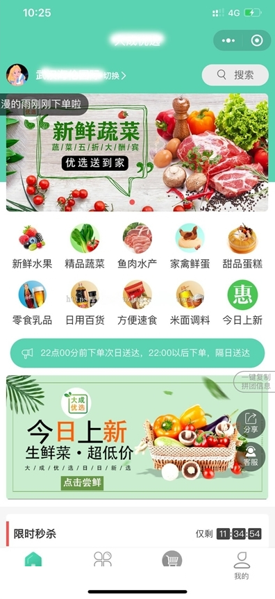 社区团购小程序+界面diy+分销+附近团长+供应商+拼团+菜谱+秒杀+预售+配送+直播_陌咲网