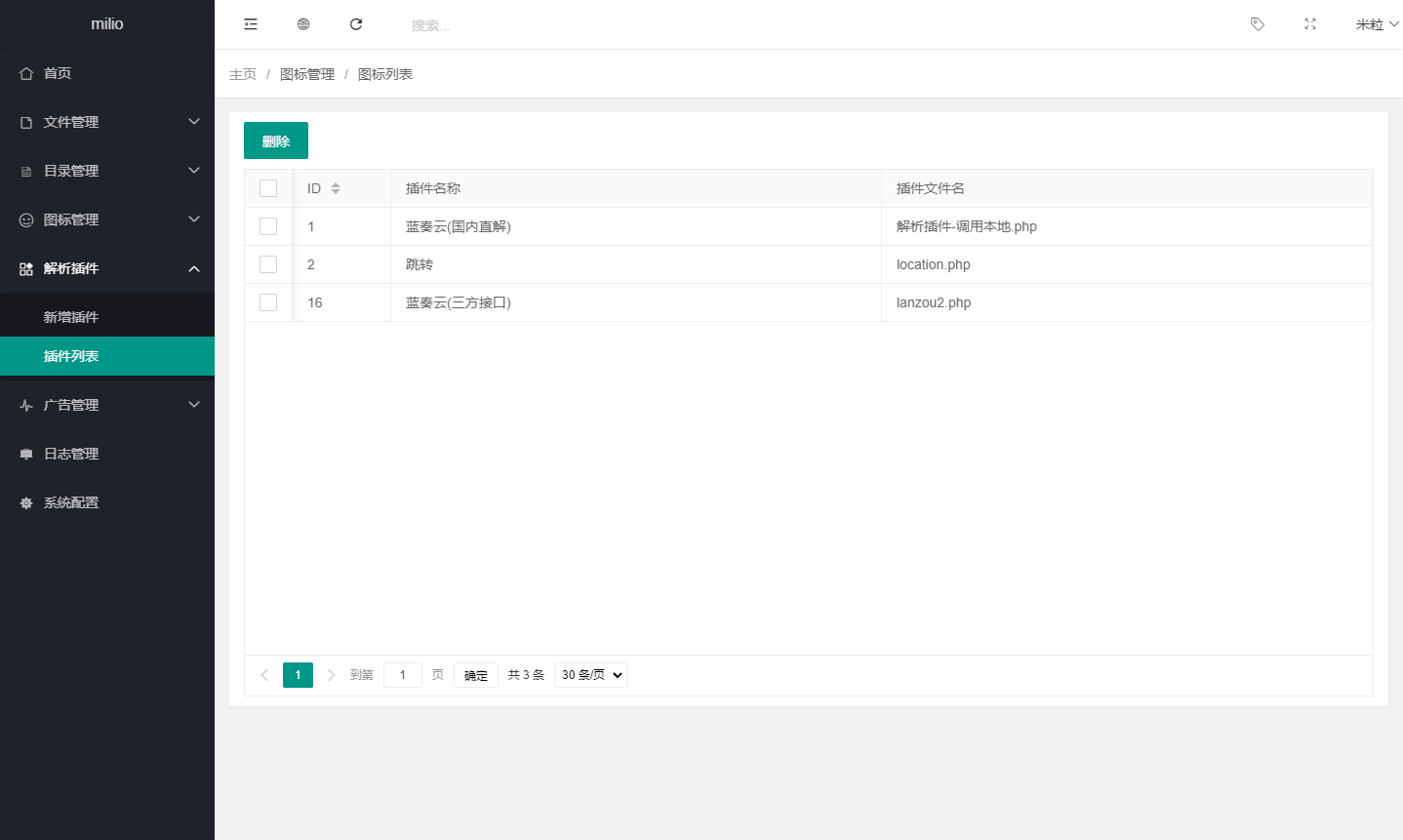 最新仿蓝奏网盘系统源码-附教程-自带的蓝奏云解析支持自定义广告_陌咲网