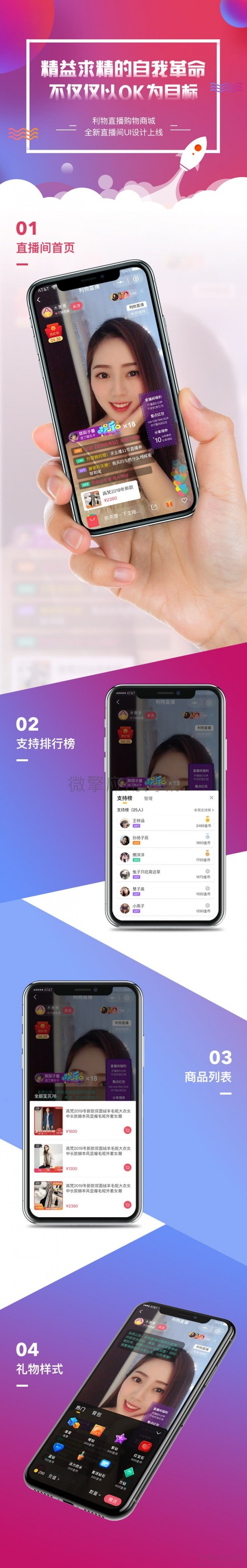【直播带货系统】最新购物直播微信小程序带货完整PHP源码_陌咲网
