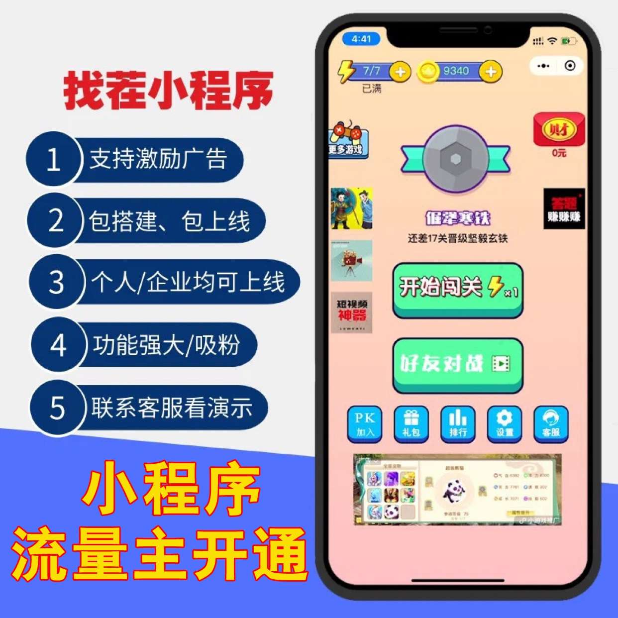 很火的看图找茬微信小程序源码带过关前端素材_陌咲网