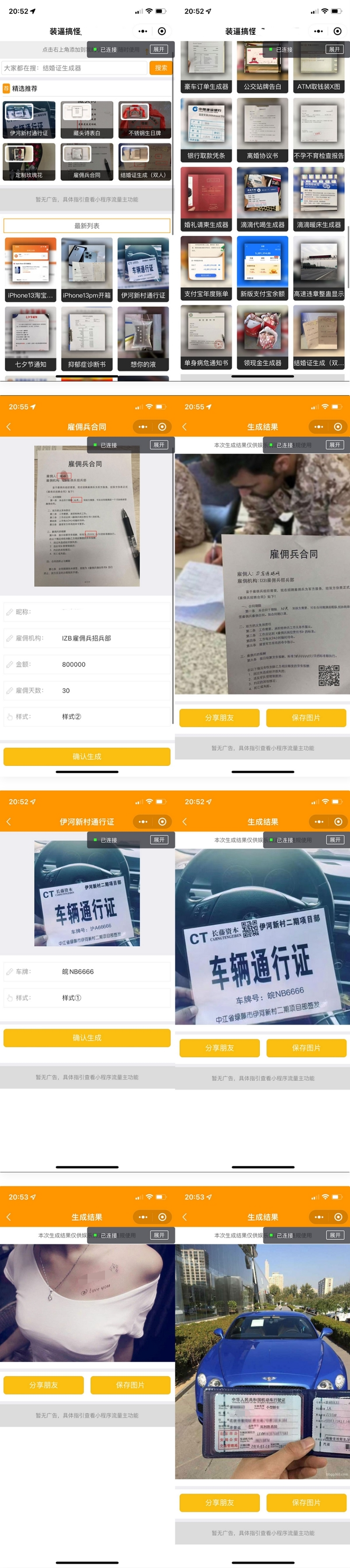 强大新UI装逼神器微信小程序源码+多模板支持多种流量主模式_陌咲网
