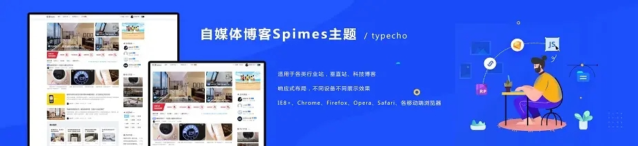 Typecho自媒体博客Spimes主题 X7.5_陌咲网