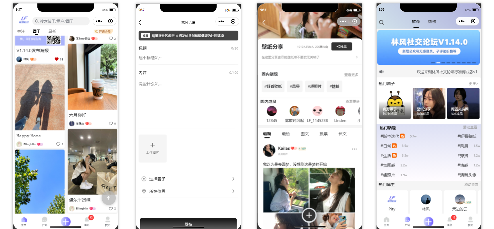 最新社交论坛交友发帖系统源码 前后端分离 H5、微信小程序、APP端_陌咲网