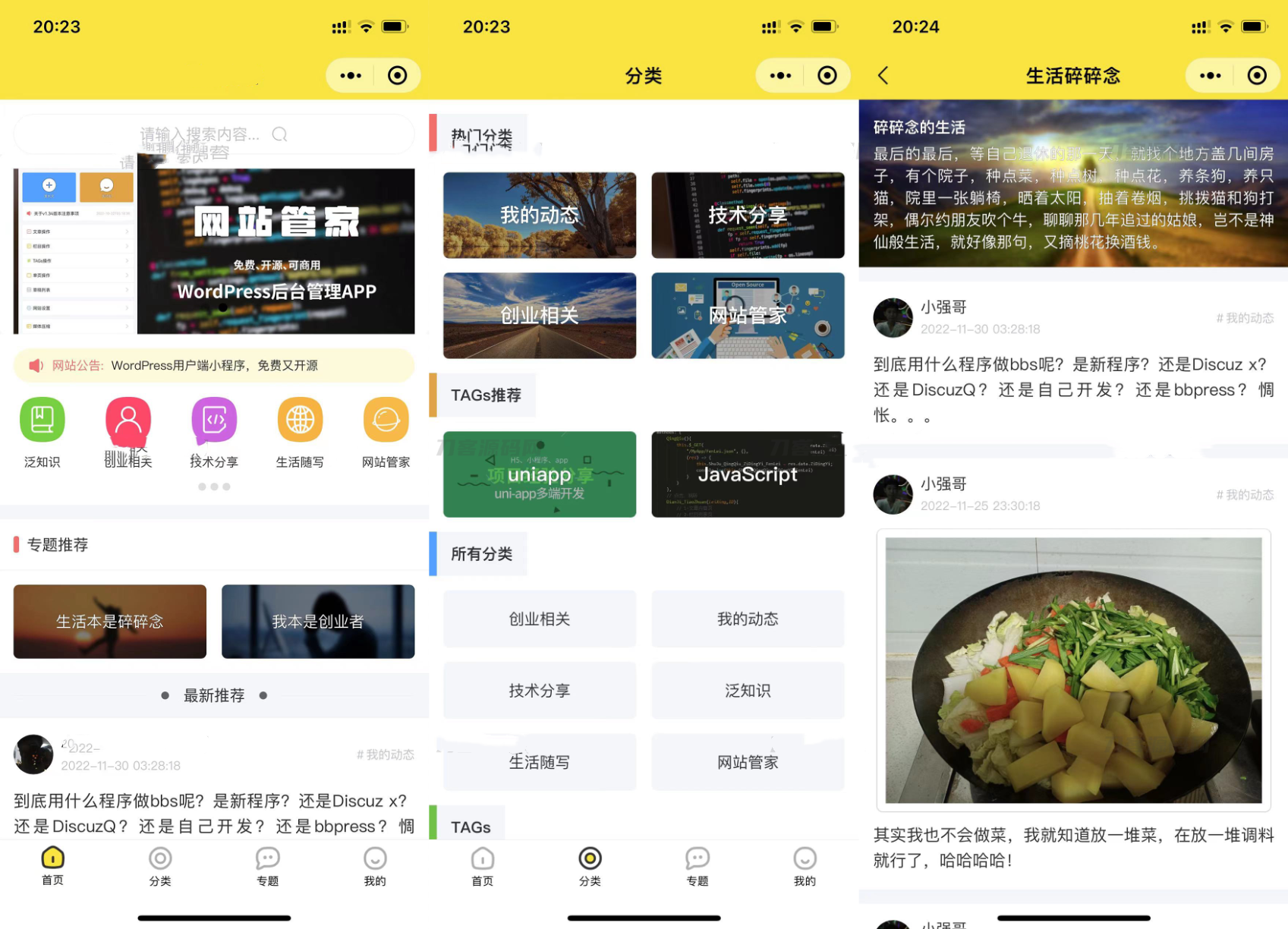 WordPress 网站博客论坛小程序源码_陌咲网