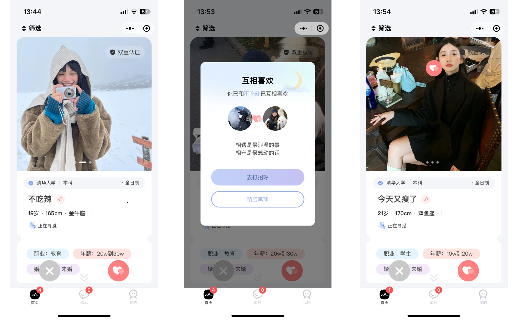 仿青藤之恋社交交友软件 即时通讯 聊天 微信小程序 App H5三端通用_陌咲网