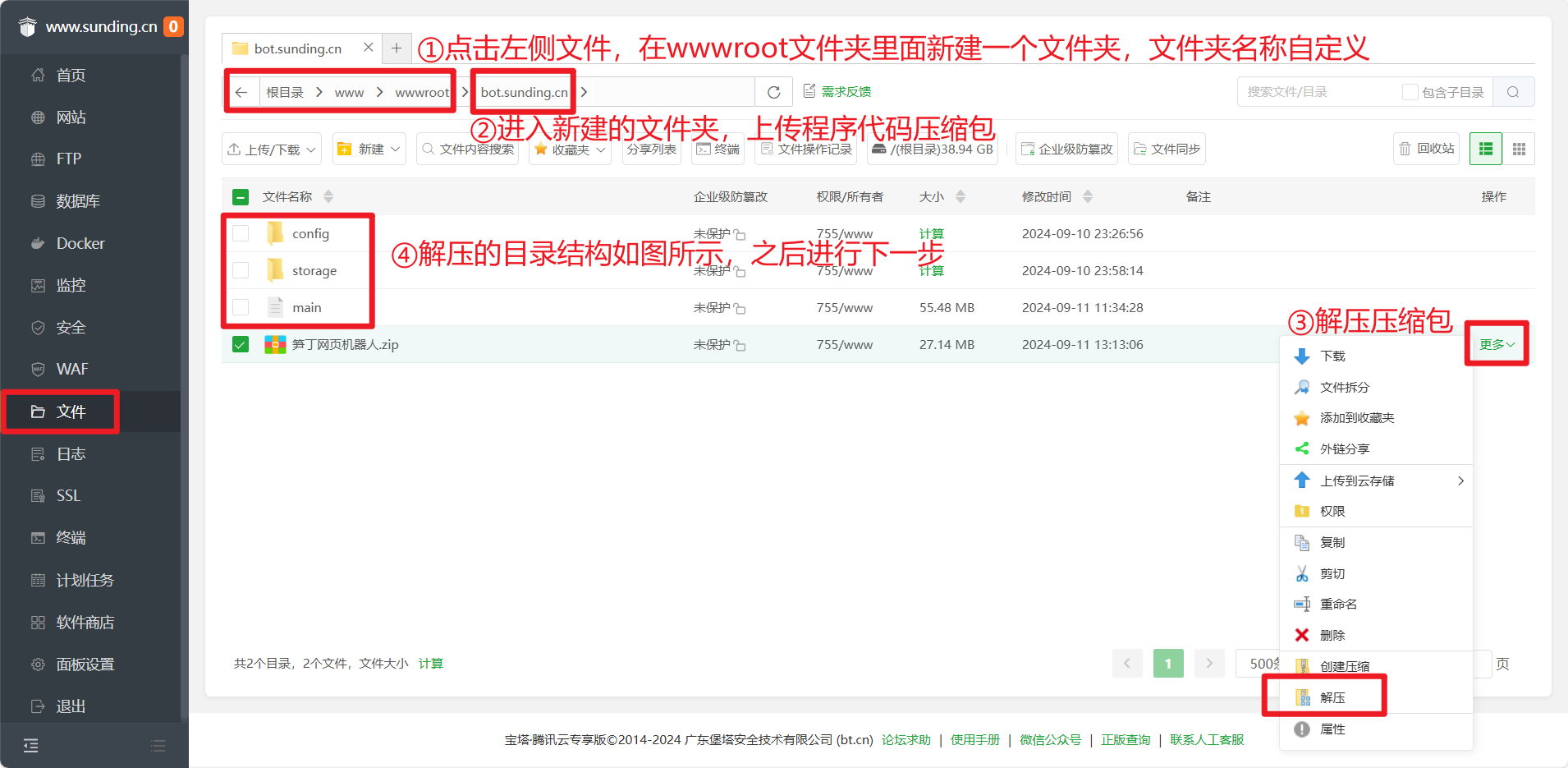 网页自动回复机器人+自定义接口_陌咲网