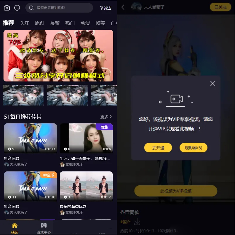 Fastadmin框架短视频系统视频知识付费源码_陌咲网