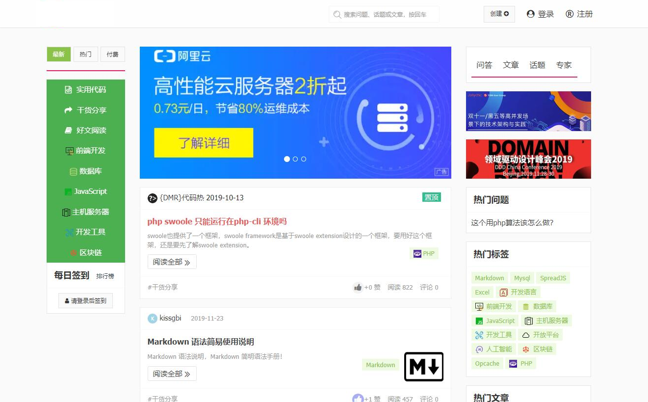专业IT提问解答类型网站源码程序_陌咲网