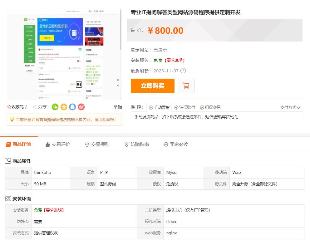 360截图20231107155242668.jpg