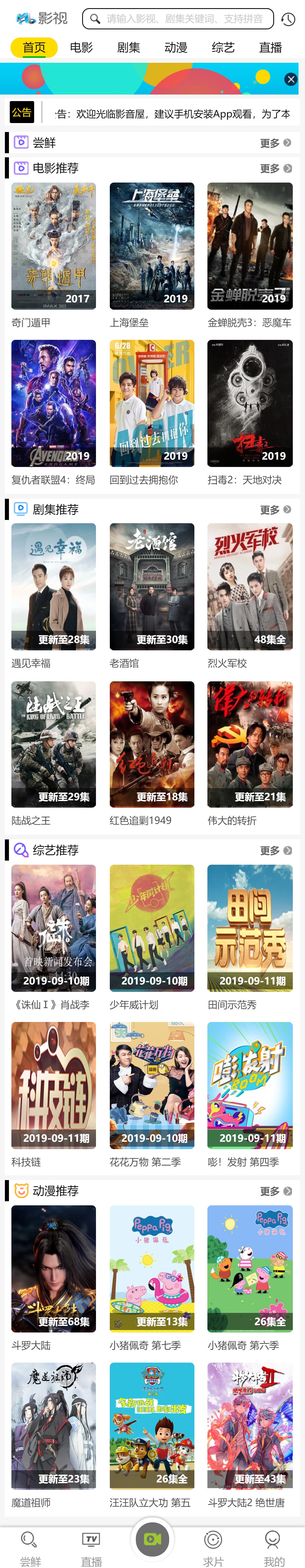 在线影视播放网站PHP电影网站源码自动采集MKCMS升级版米酷模板含WAP手机版附三套模板_陌咲网