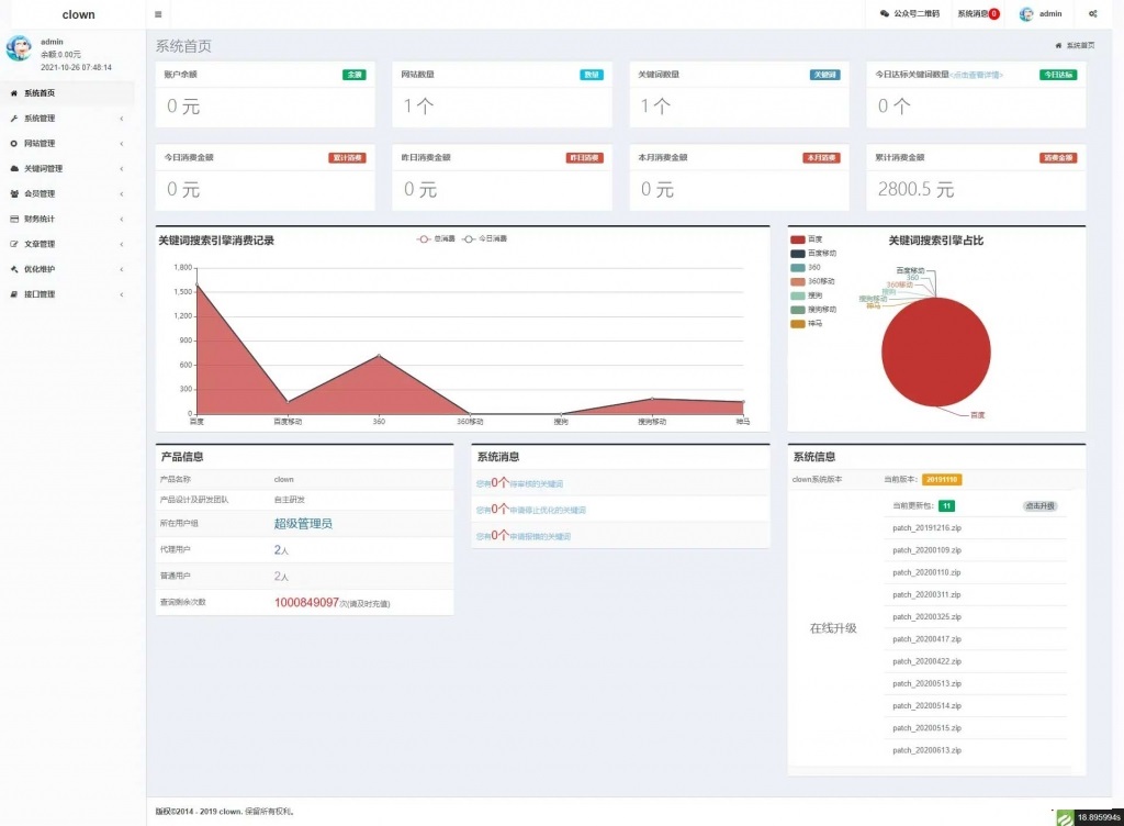 SEO按天关键词计费排名查询系统源码_陌咲网