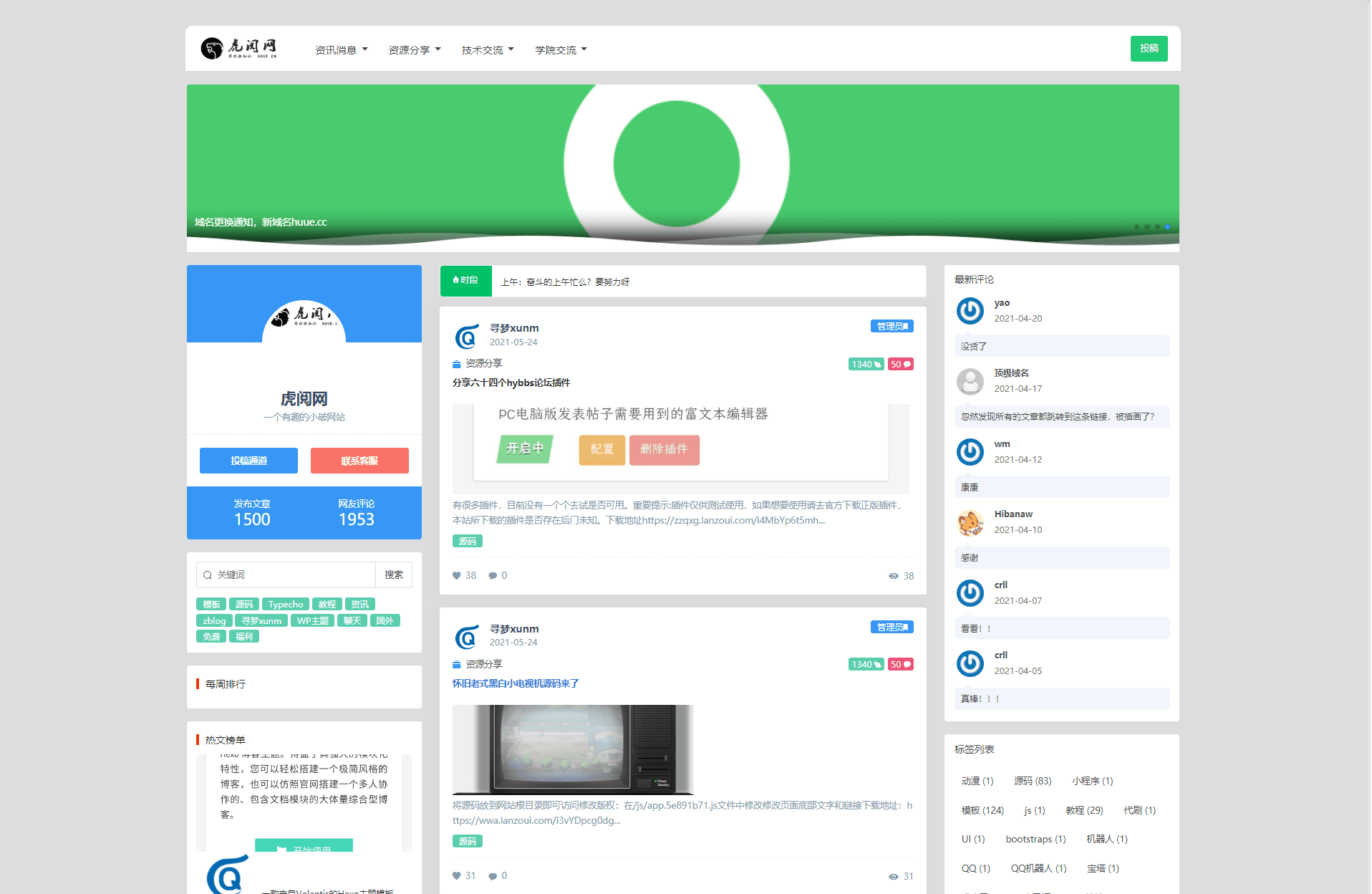 【Zblog模板】界面新颖，三排设计新闻模板源码_陌咲网