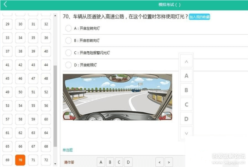驾考在线答题系统源码：含PC+手机版驾考宝典多题库_陌咲网