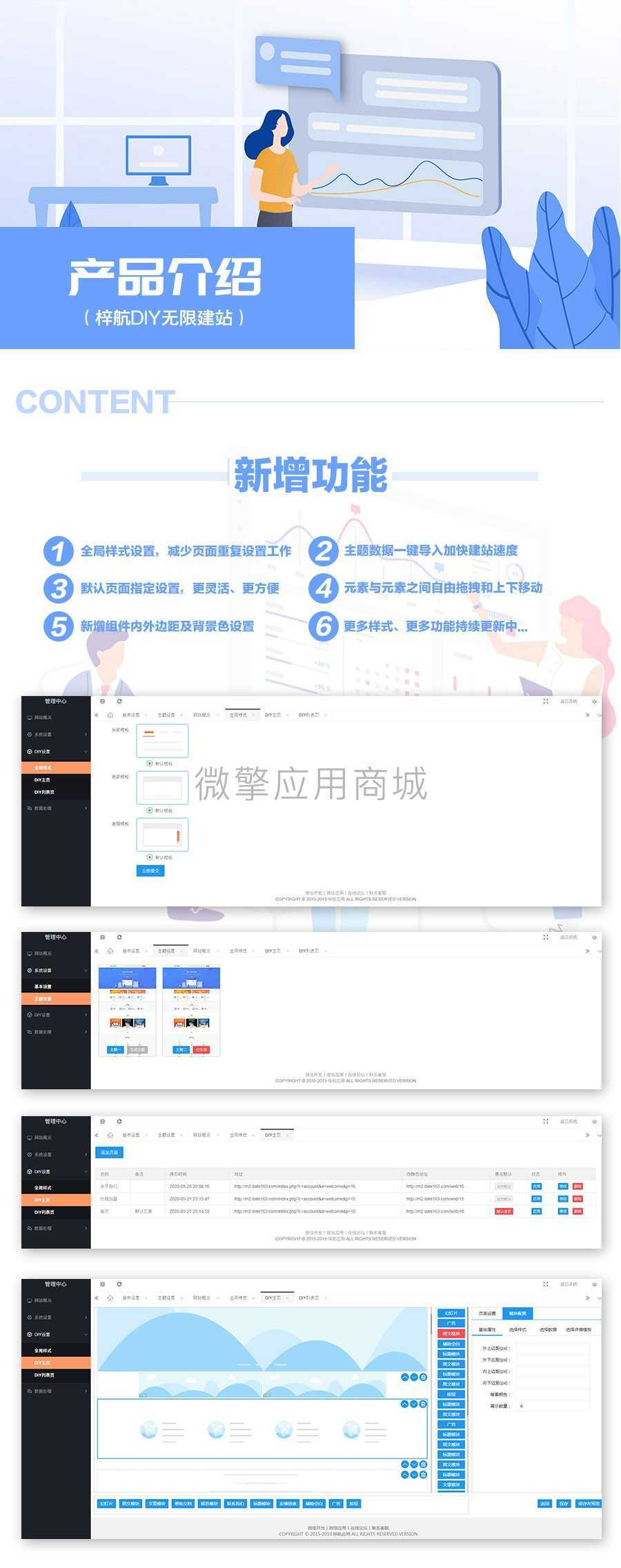 梓航DIY无限建站-3.5.8（企业官网 应用首页 PC建站 14套模板切换，自由组合页面，无限多开）_陌咲网