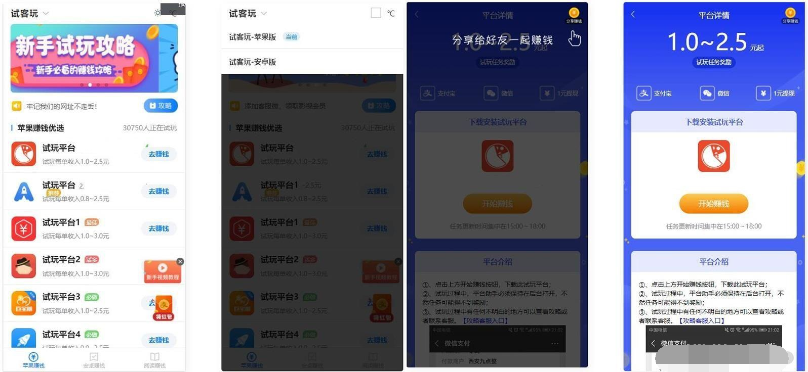 新版帝国内核试玩佣金APP系统源码_陌咲网