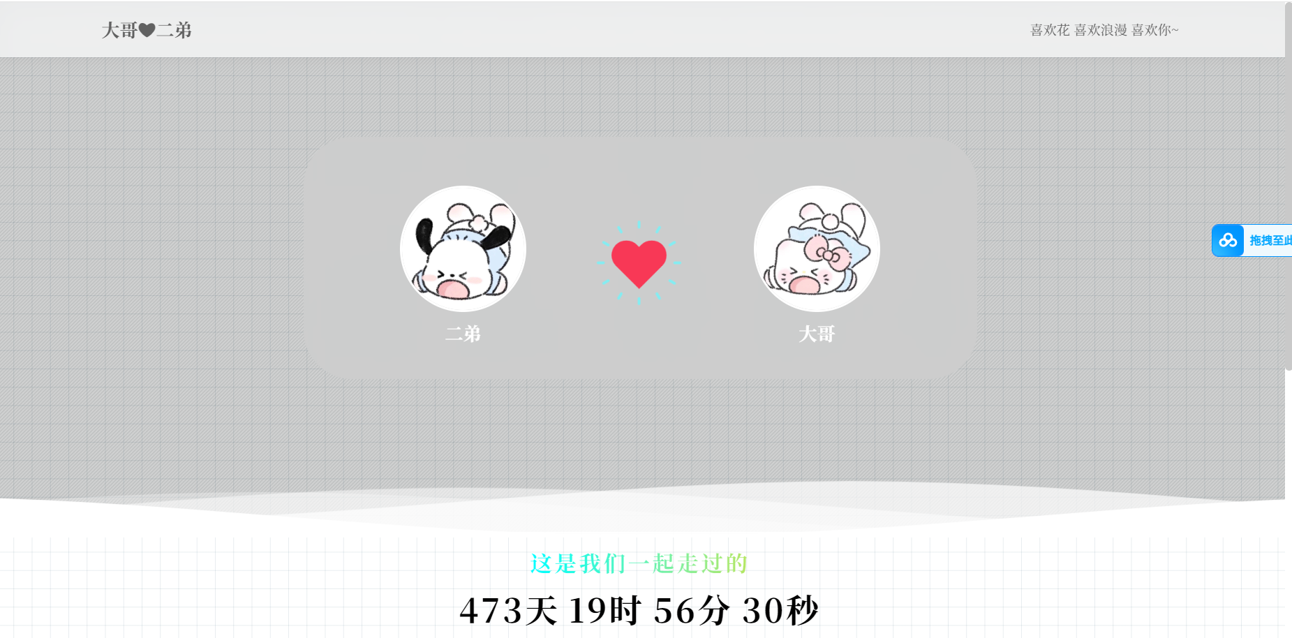 情侣恋爱主题源码LikeGirl v5.2.0最终版 情侣纪念恋爱过程_陌咲网