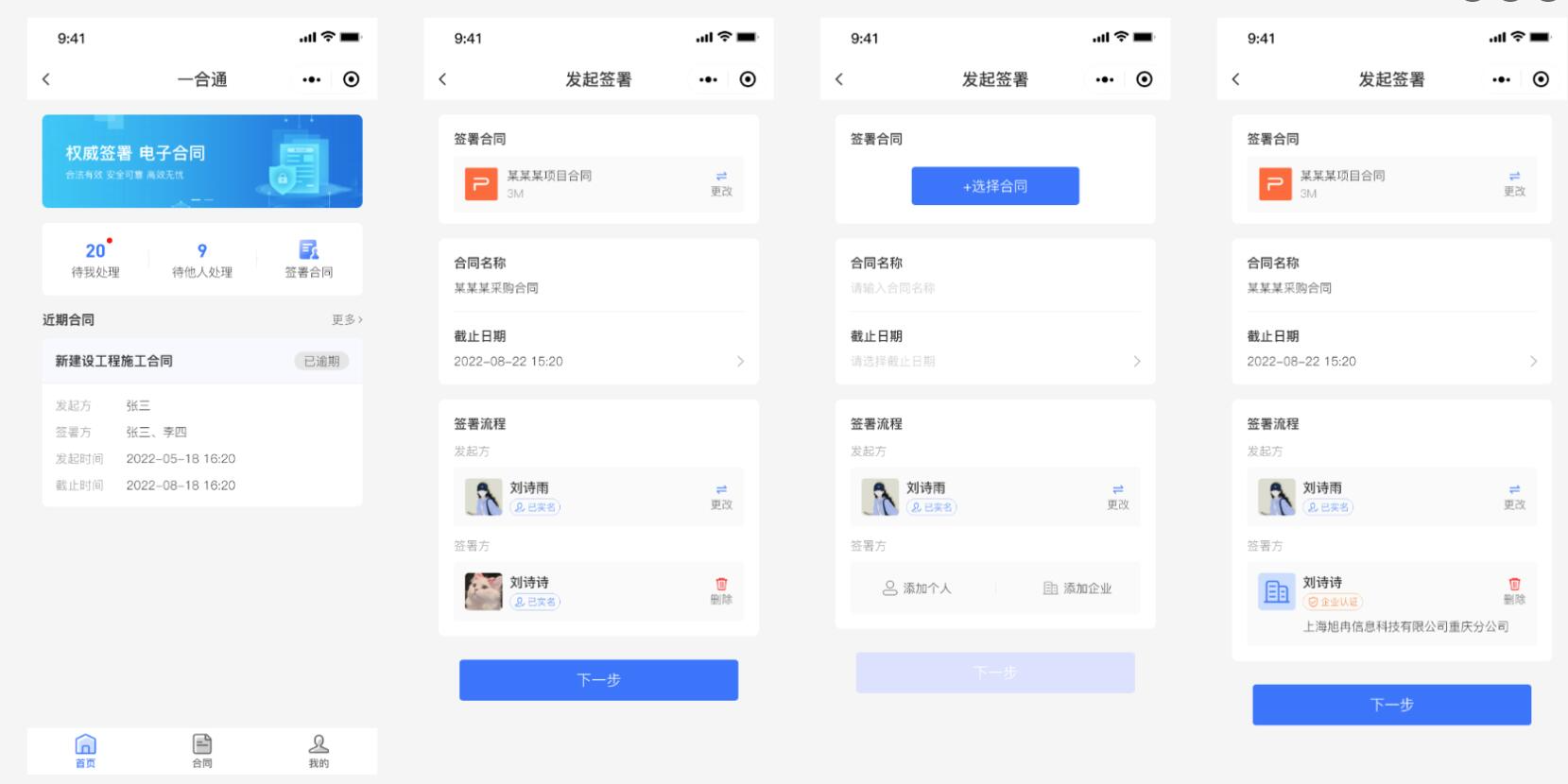 电子合同小程序源码电子合同在线签署电子合同服务商聚合平台全开源_陌咲网