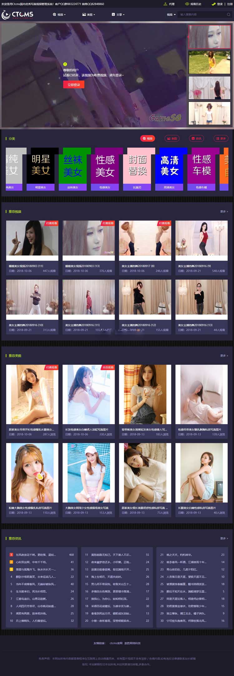 全新发布的国内首家CMS视频写真管理系统_陌咲网