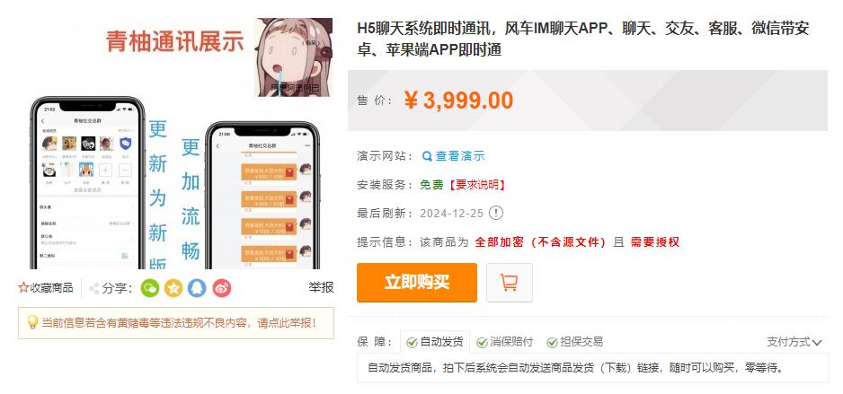 360截图20241226093917451.jpg