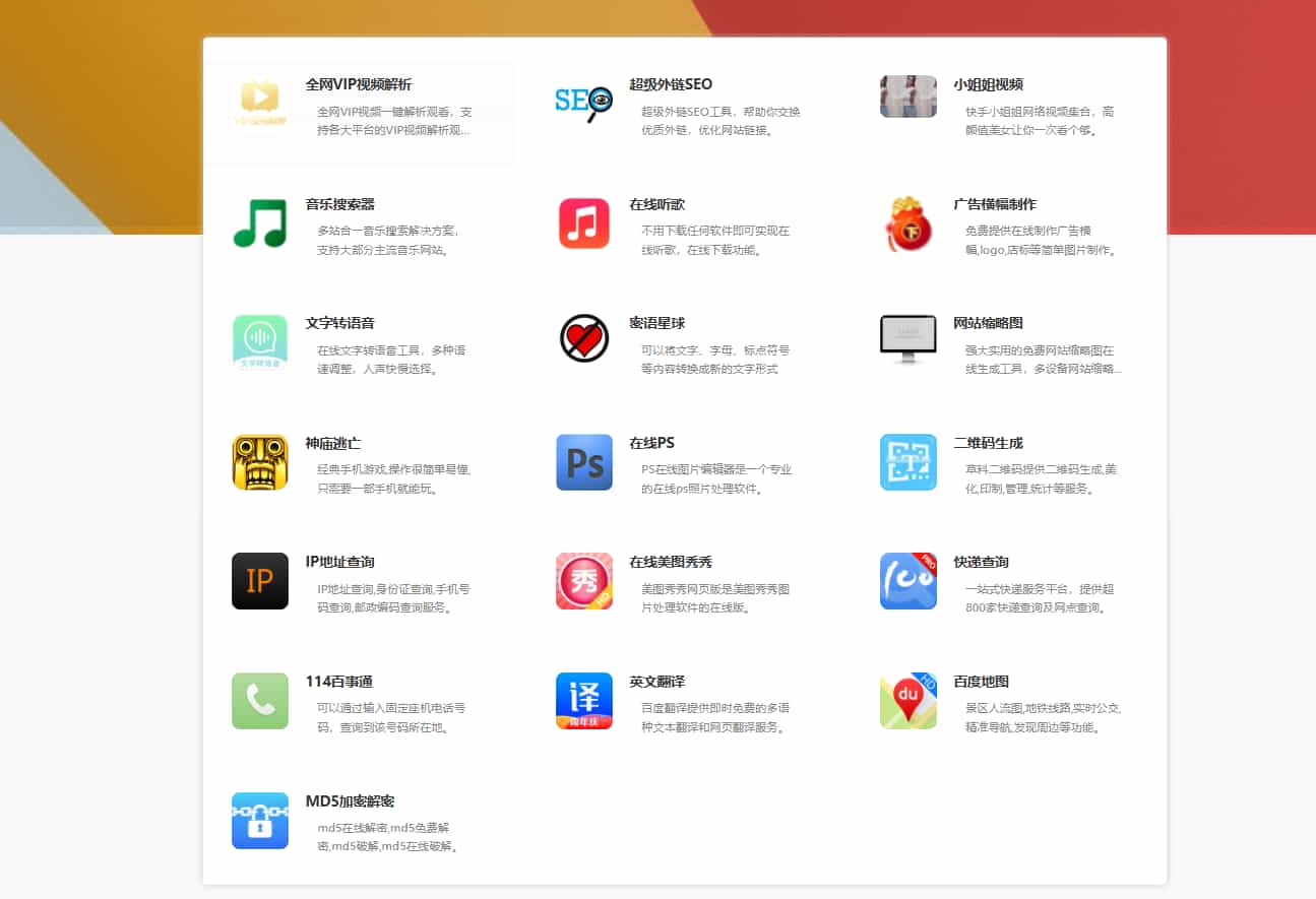 导航系统DHPro4.1.3开心版_陌咲网