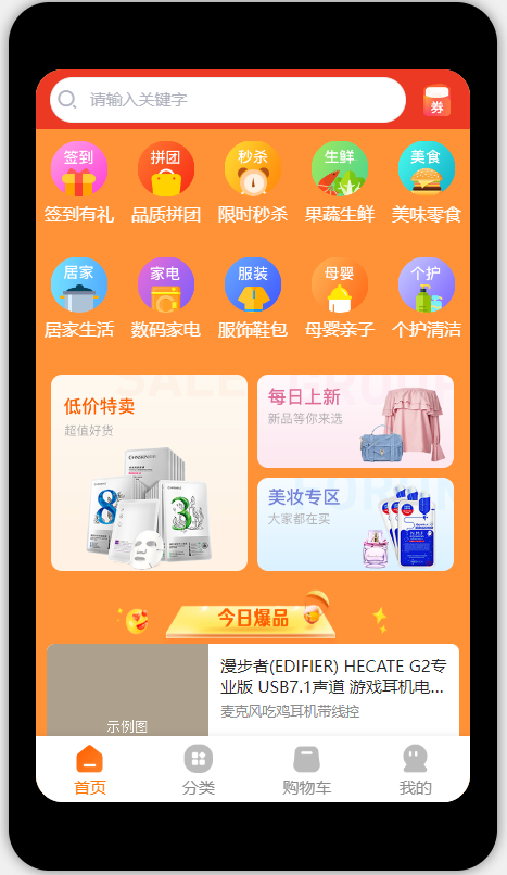 Thinkphp+Uniapp开发的多端商城系统源码H5小程序APP支持DIY模板直播分销_陌咲网