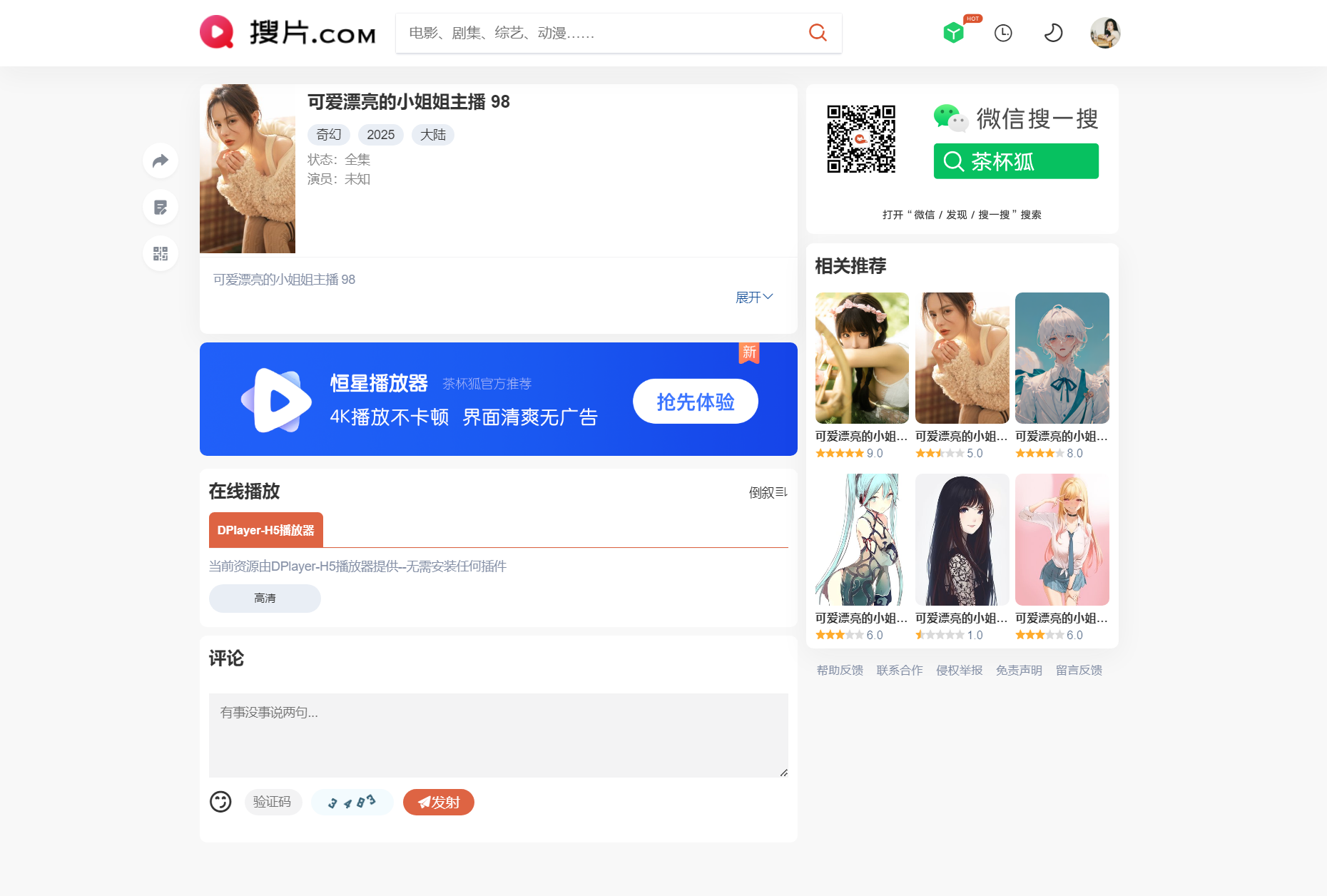 可爱漂亮的小姐姐主播 98详情介绍-可爱漂亮的小姐姐主播 98在线观看-可爱漂亮的小姐姐主播 98迅.png
