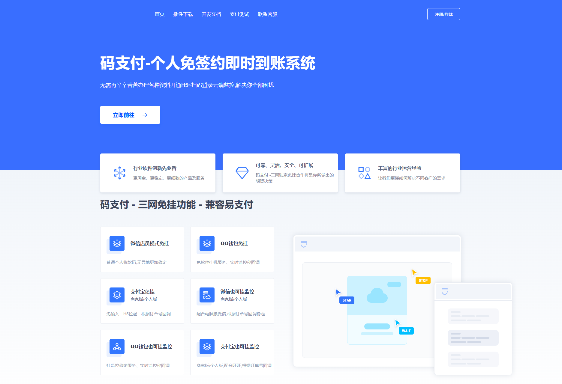 最新码支付个人免签支付系统源码 三网免挂版本 兼容易支付_陌咲网