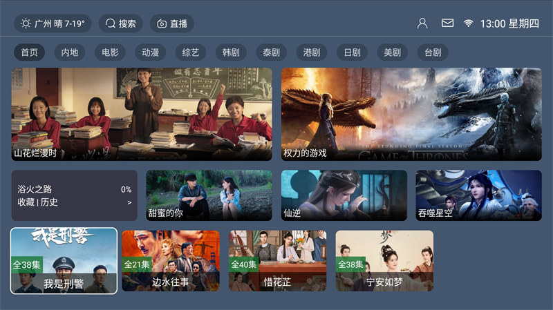 最新TVBOX绿豆U8影视APP源码 新增带直播管理以及加密功能_陌咲网