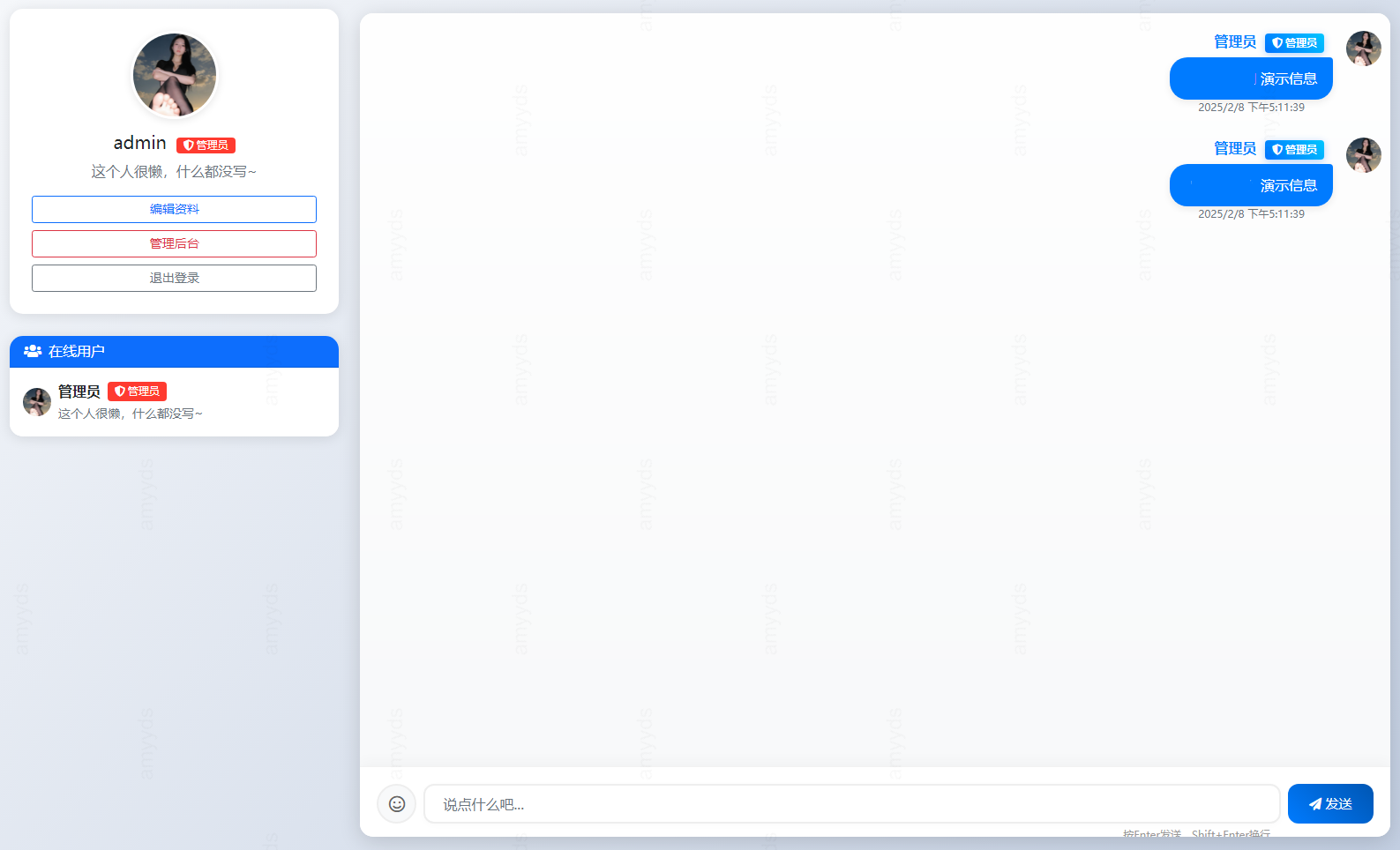 PHP 全新在线聊天系统源码：支持多人畅聊，具备 IP 注册与封禁功能_陌咲网