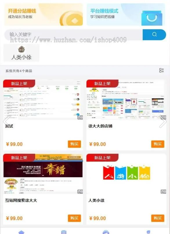 2023年彩虹商城时光模板知识付费系统 [升级版]_亲测_陌咲网