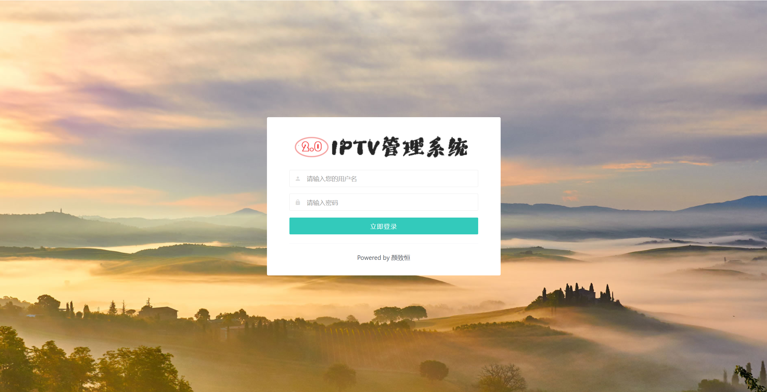 IPTV电视直播源管理系统源码_陌咲网