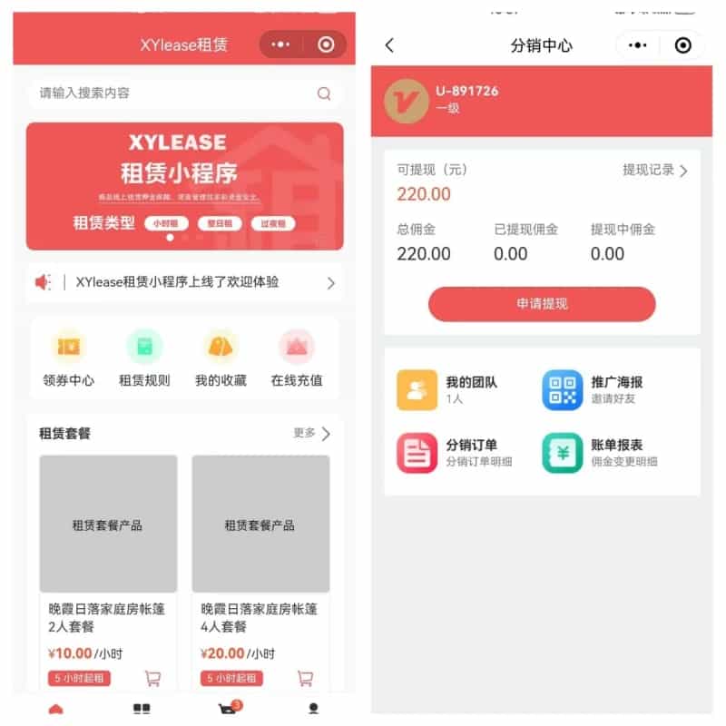 租赁小程序 基于ThinkPHP+UniApp开发的租赁商城小程序_陌咲网